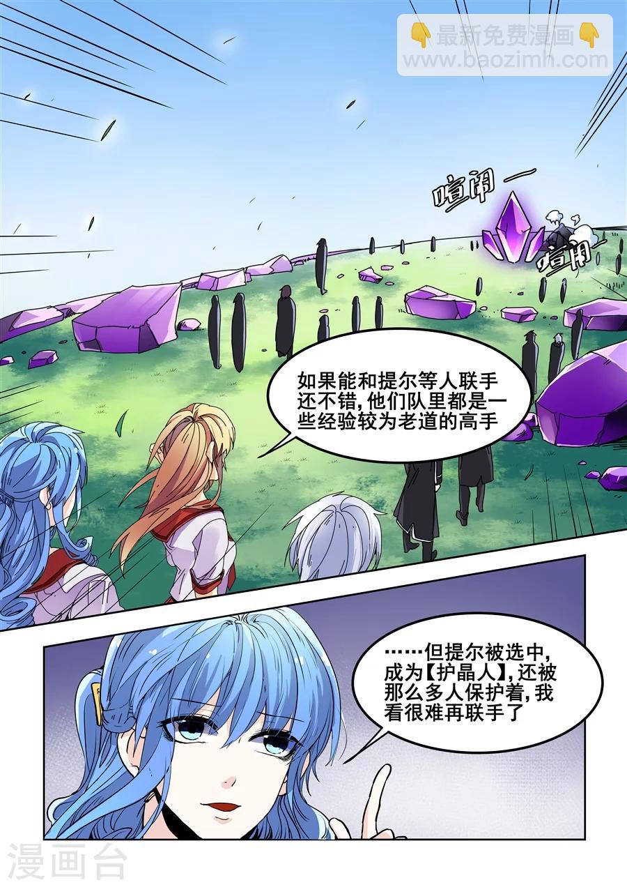 第79话-第81话