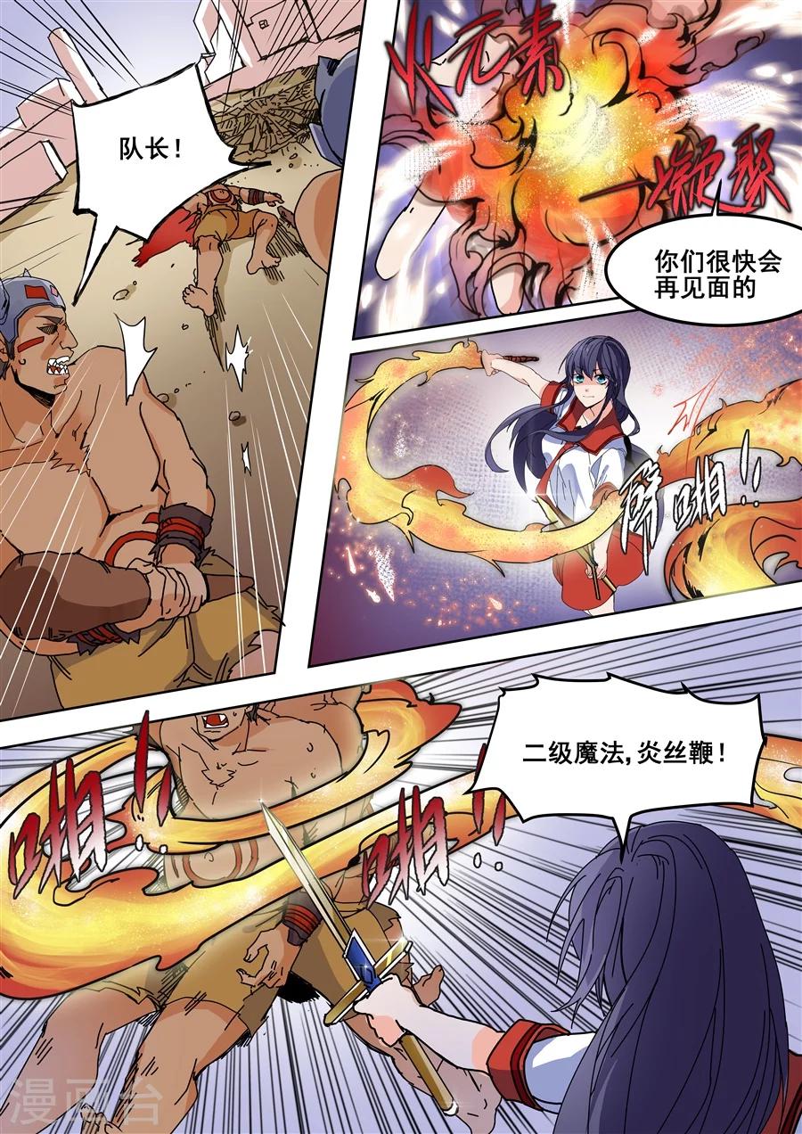 第81话-第83话
