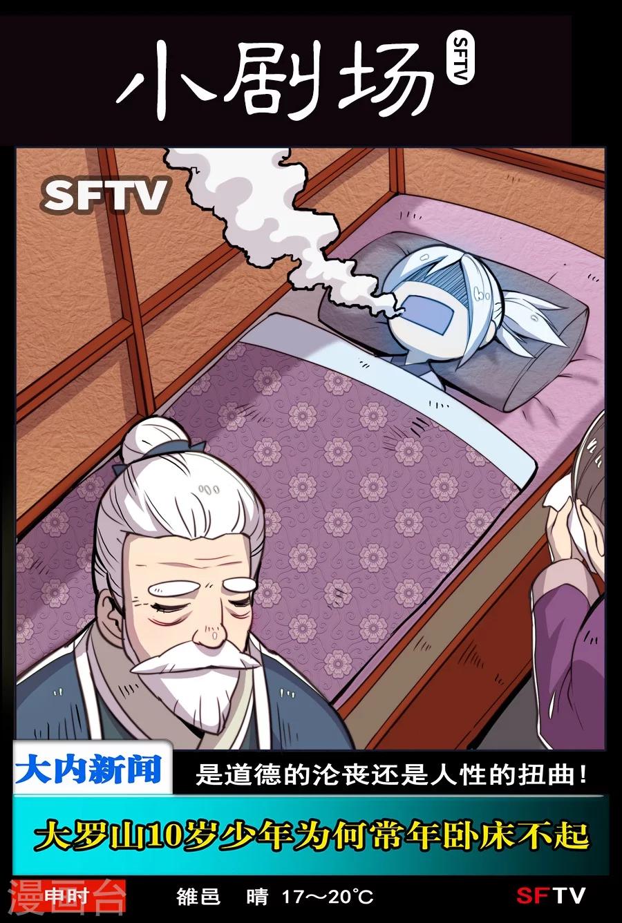第81话-第83话