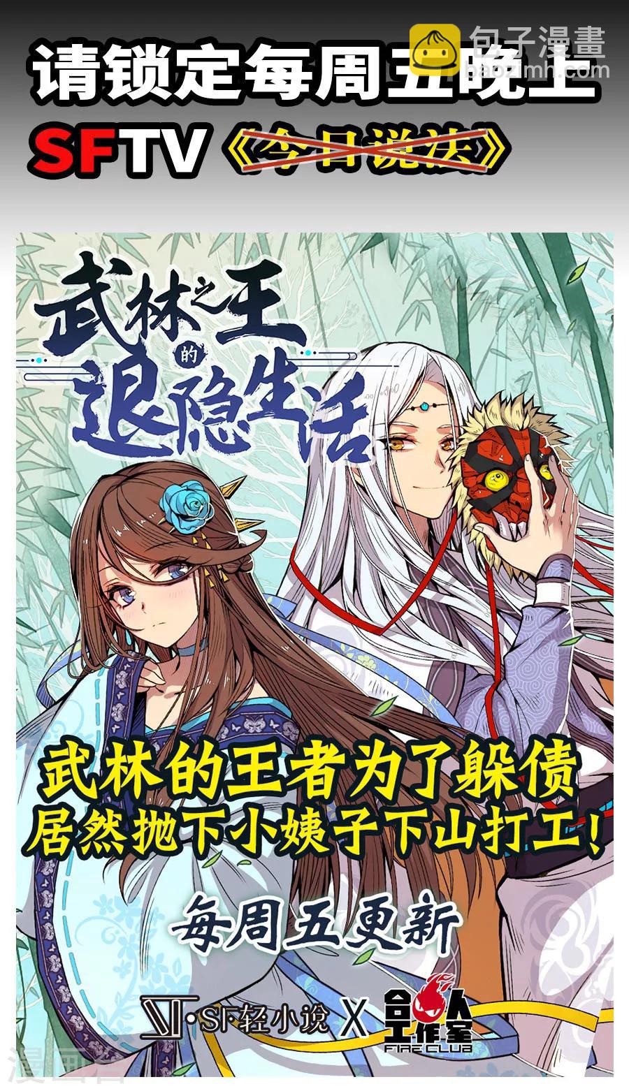 第81话-第83话