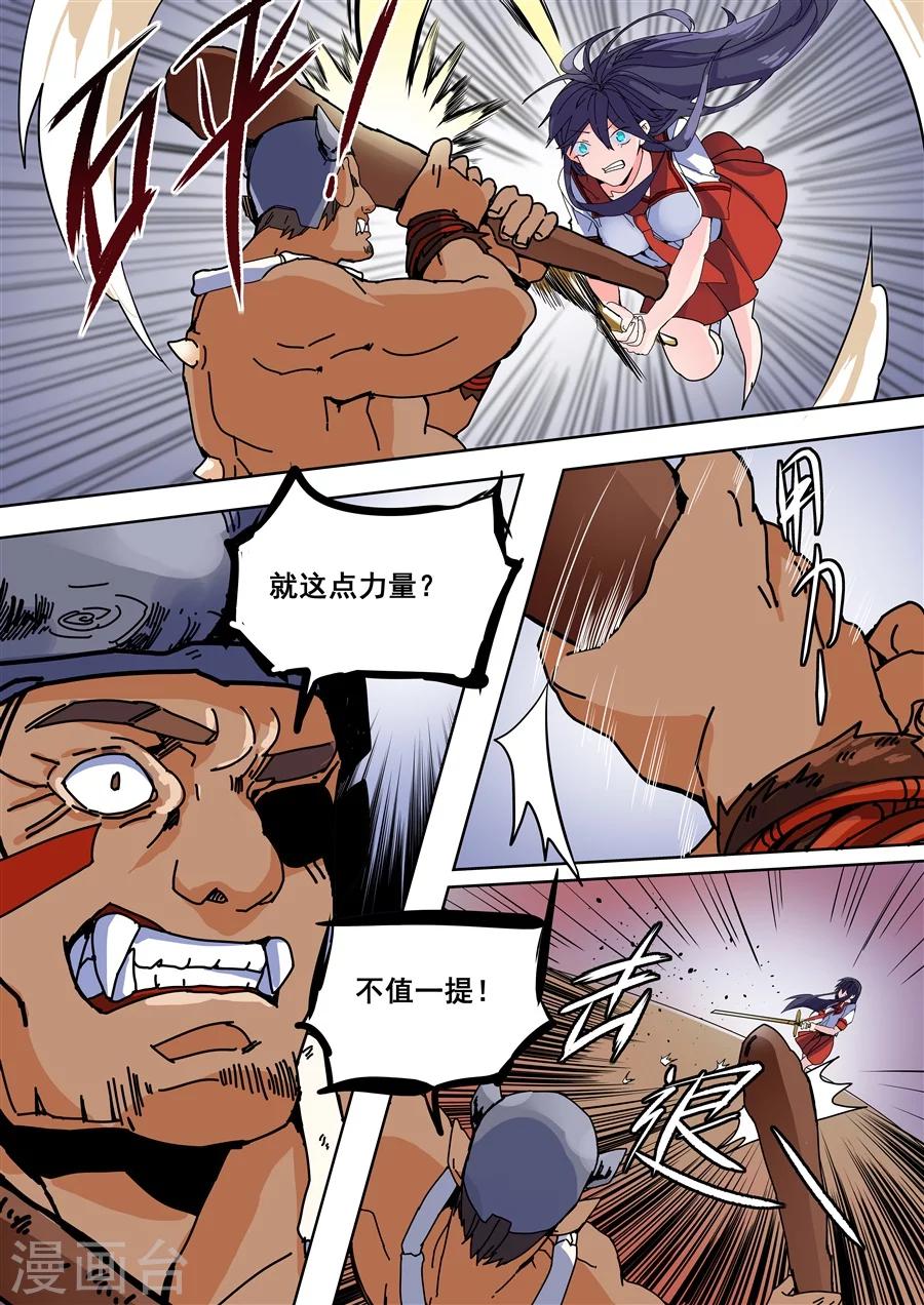 第81话-第83话
