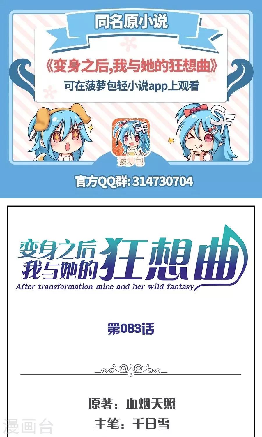 第83话-第85话