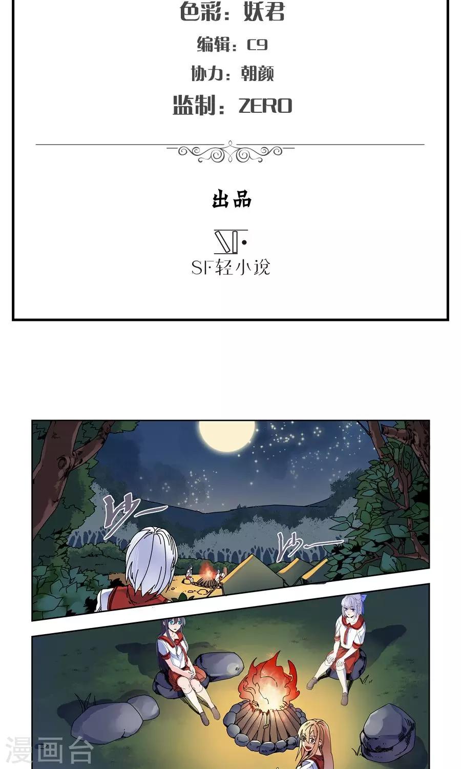 第83话-第85话