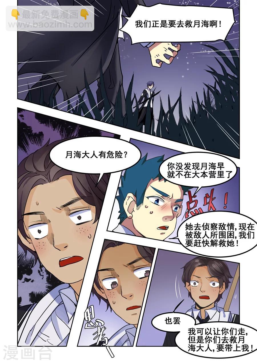 第85话-第87话