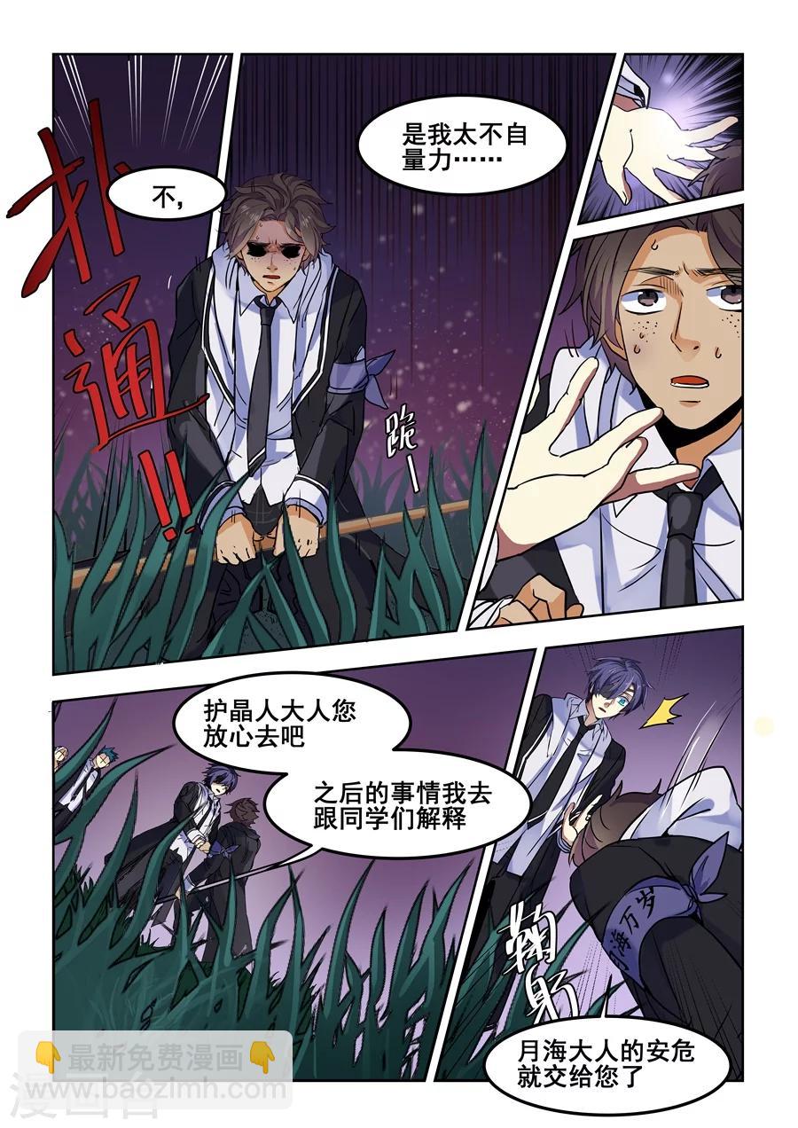 第85话-第87话