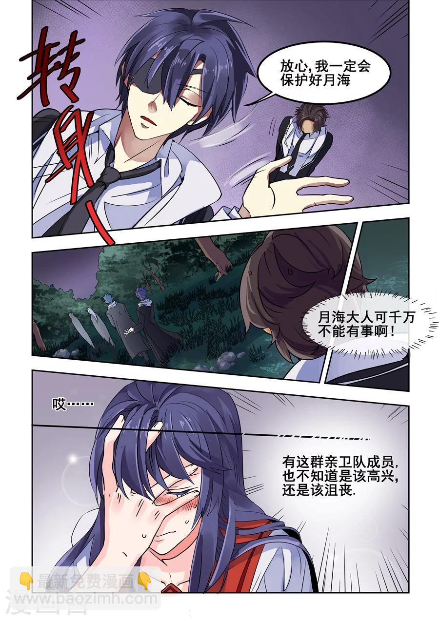 第85话-第87话