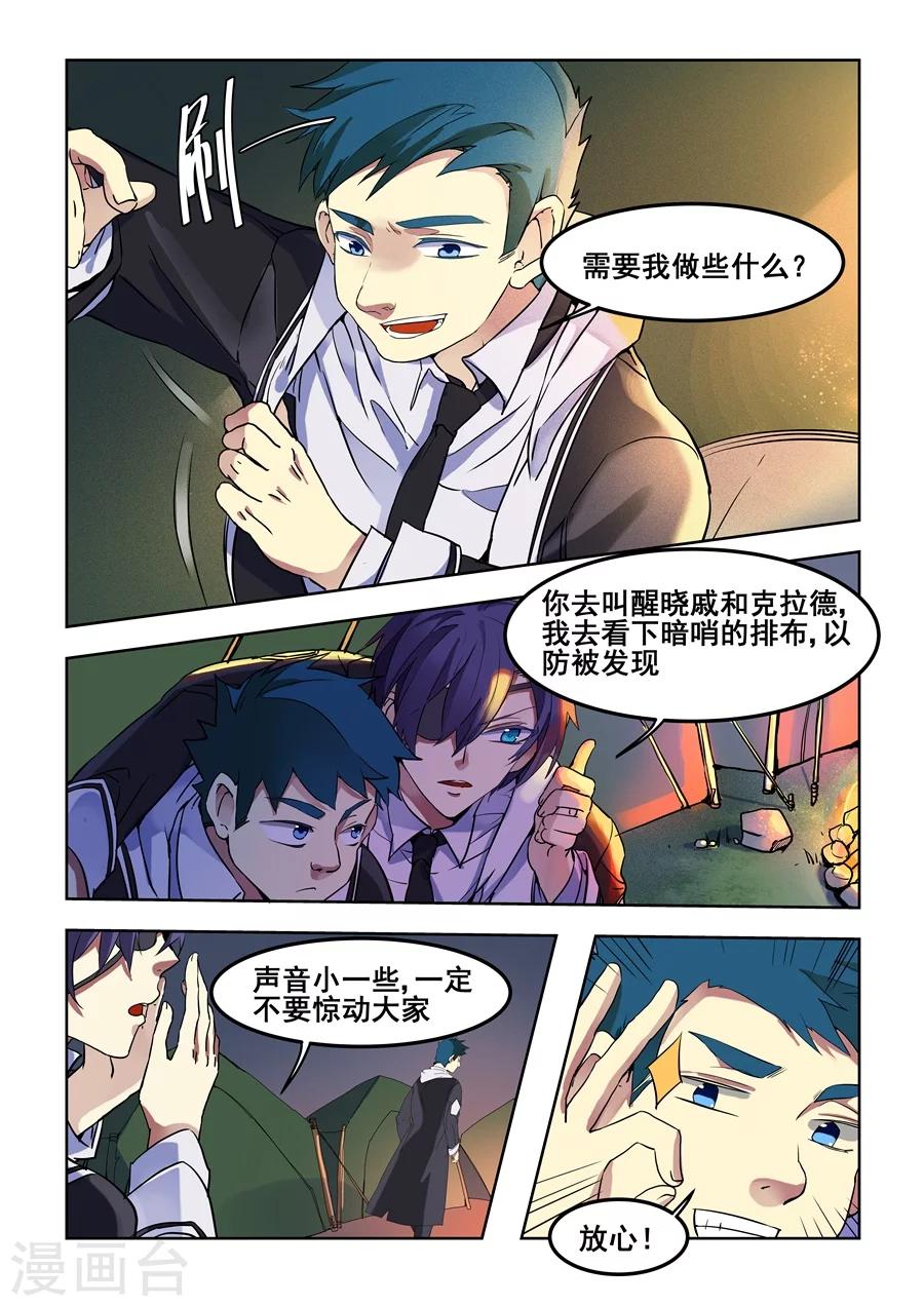 第85话-第87话
