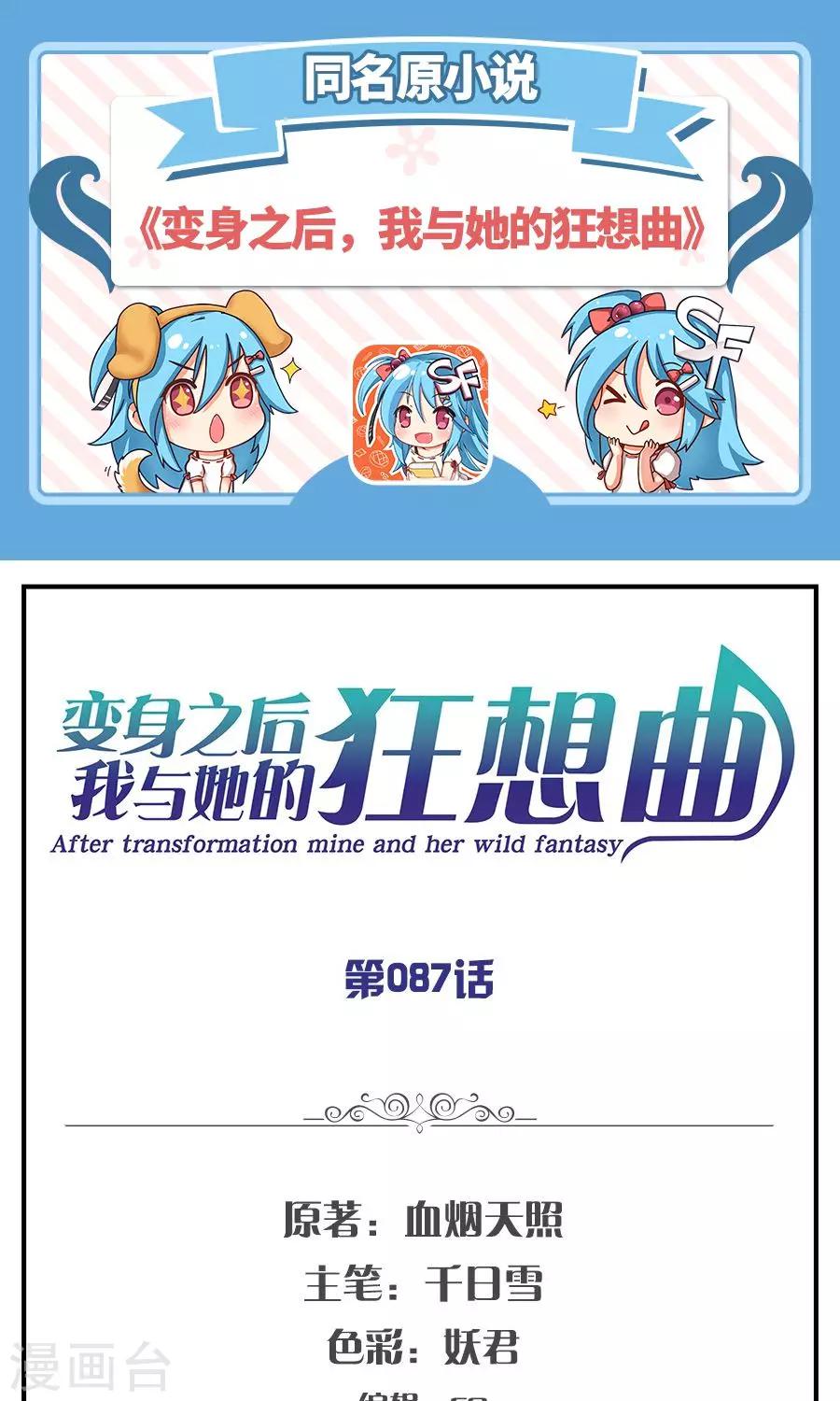 第87话-第89话