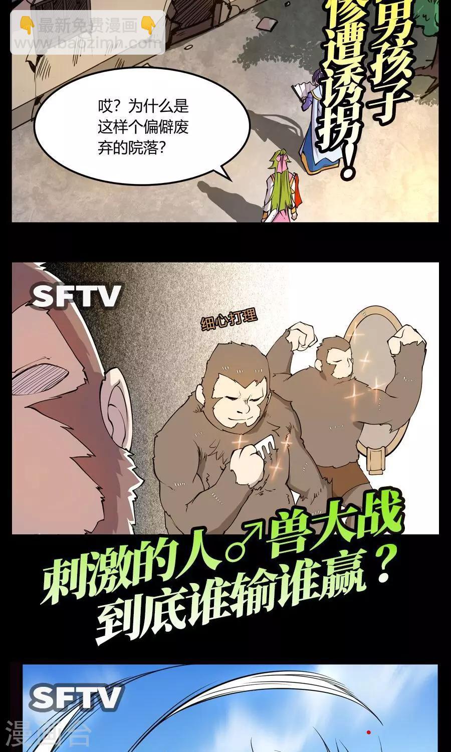 第87话-第89话