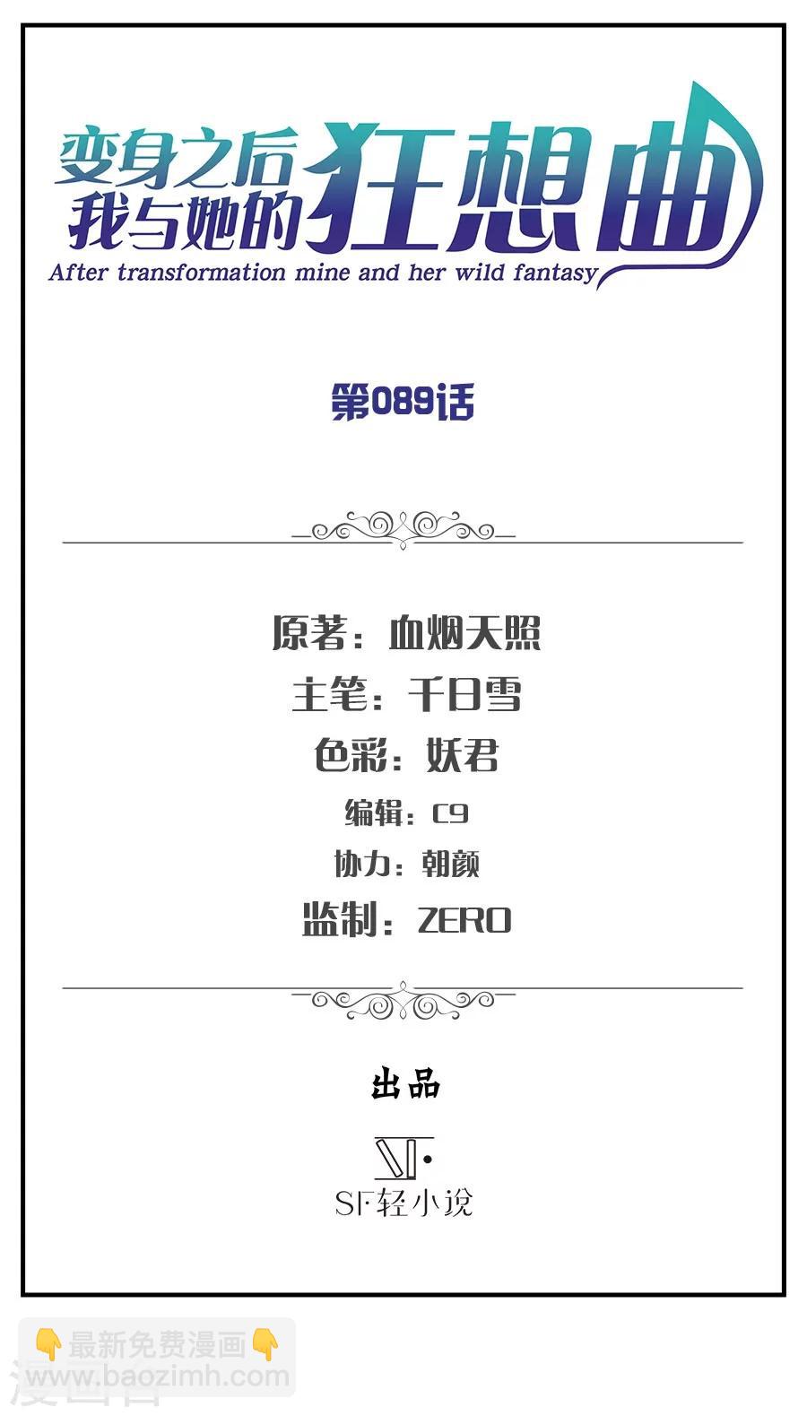 第89话-第91话