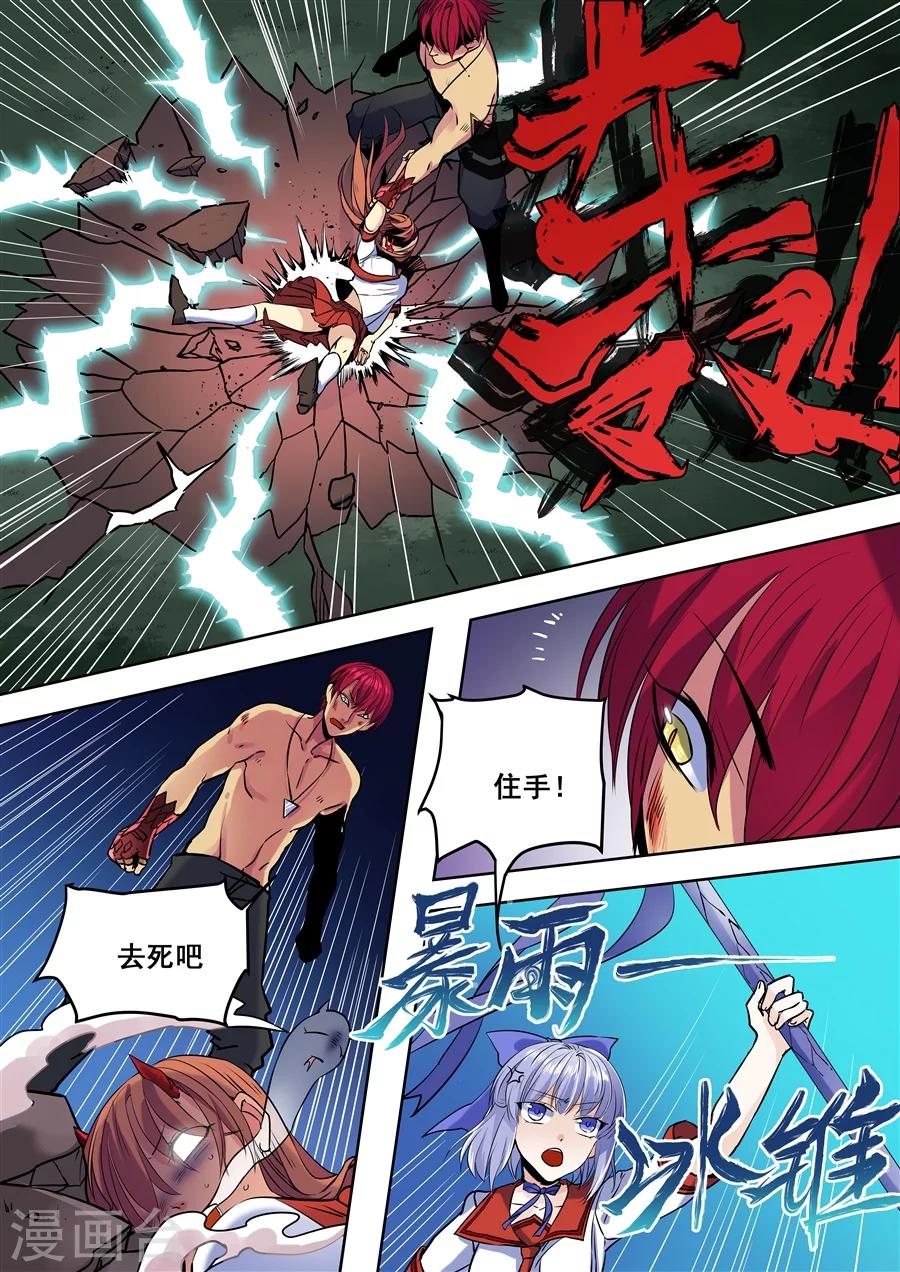 第89话-第91话