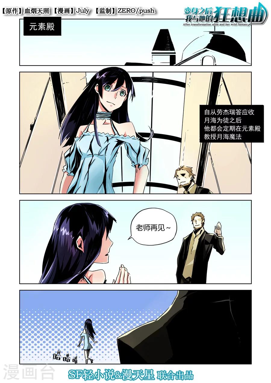 第10话-第11话