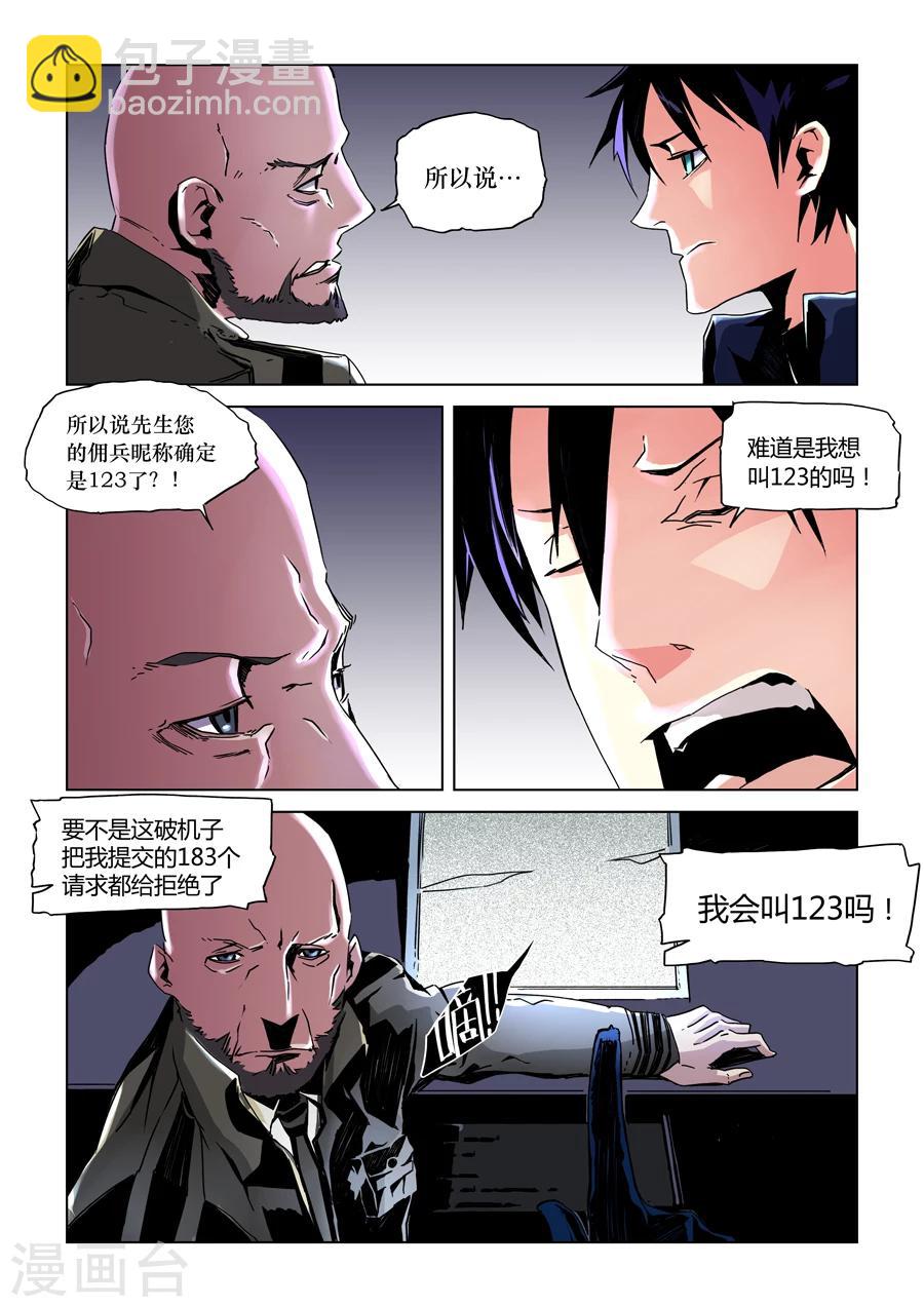 第10话-第11话