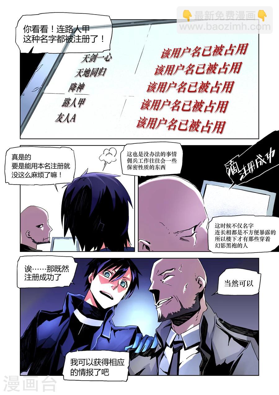 第10话-第11话