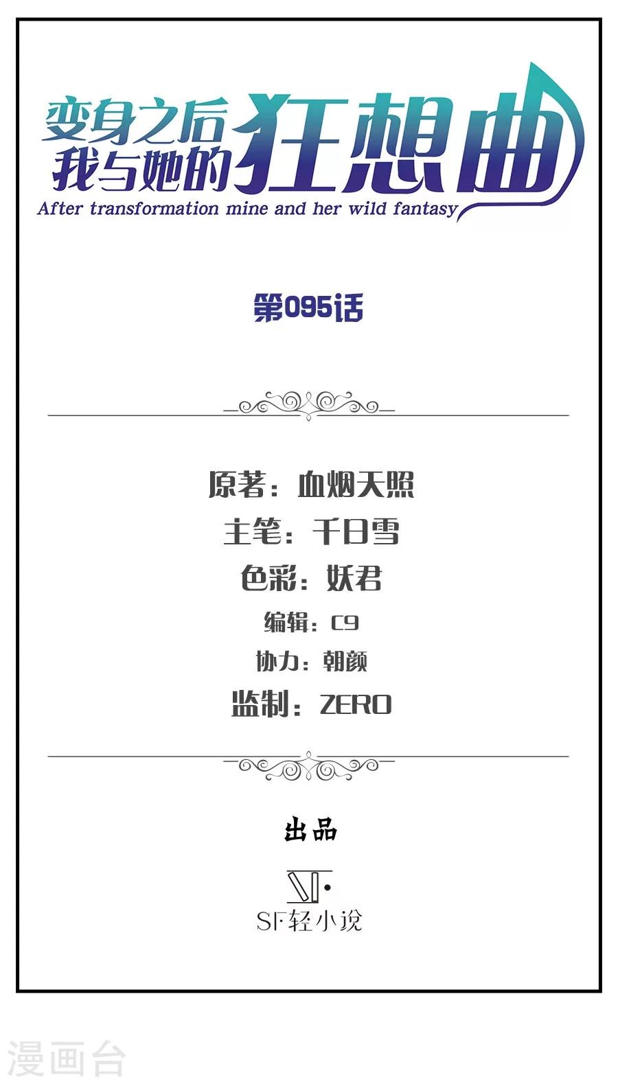 第95话-第97话