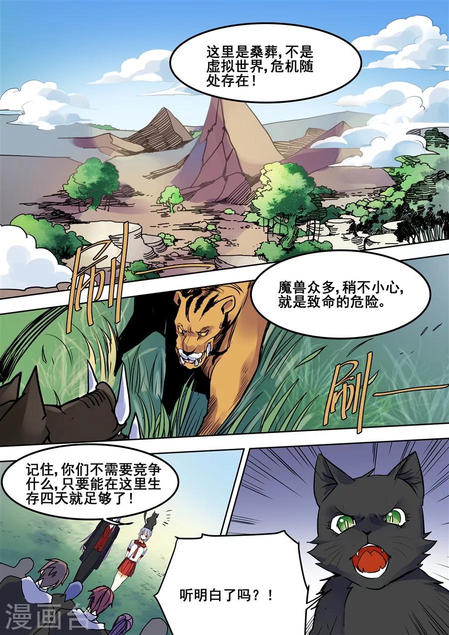 第95话-第97话