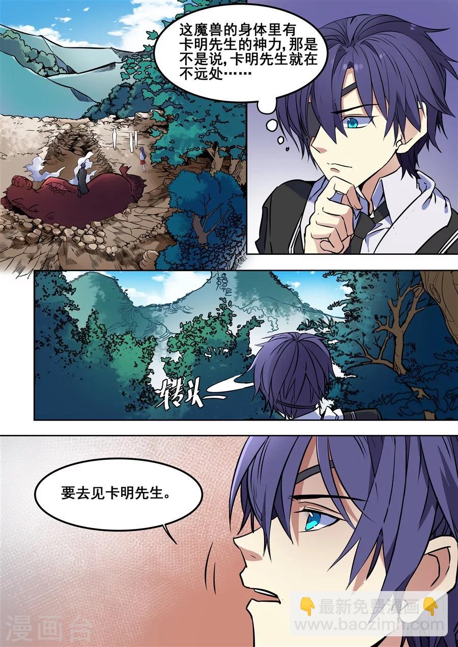 第99话-第101话