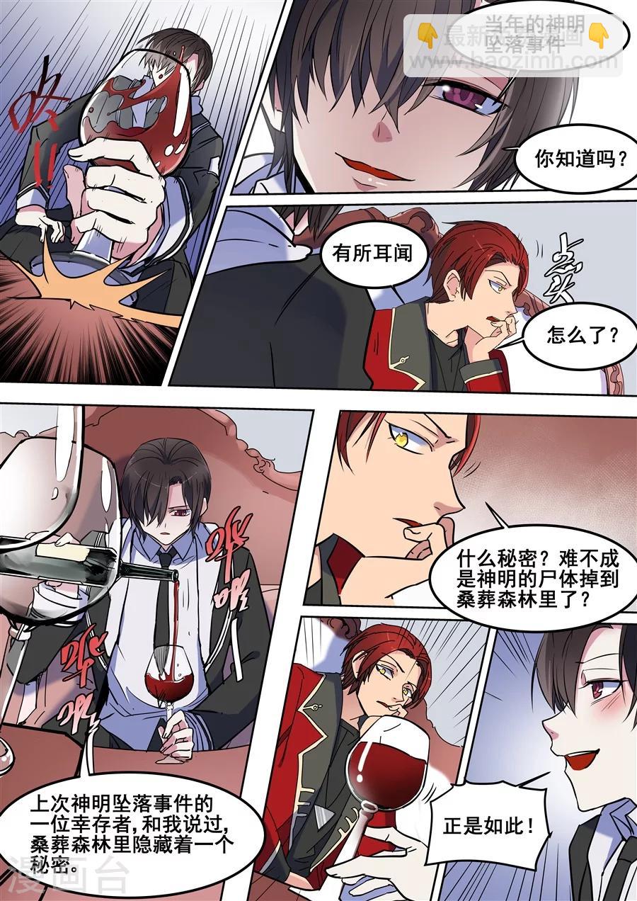 第99话-第101话