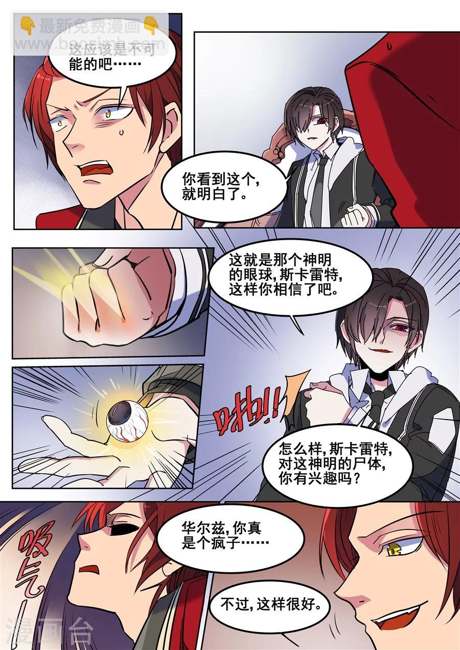 第99话-第101话
