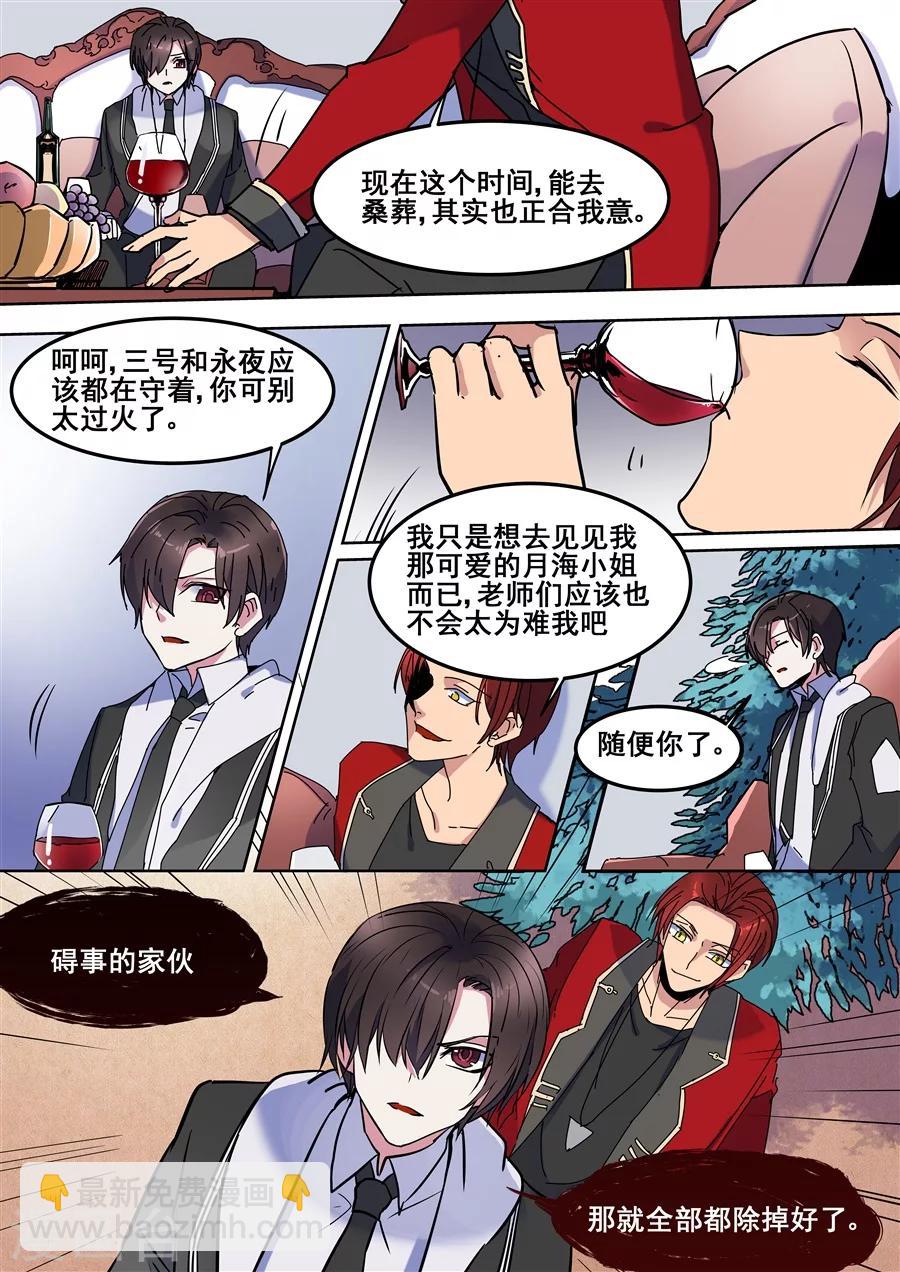 第99话-第101话