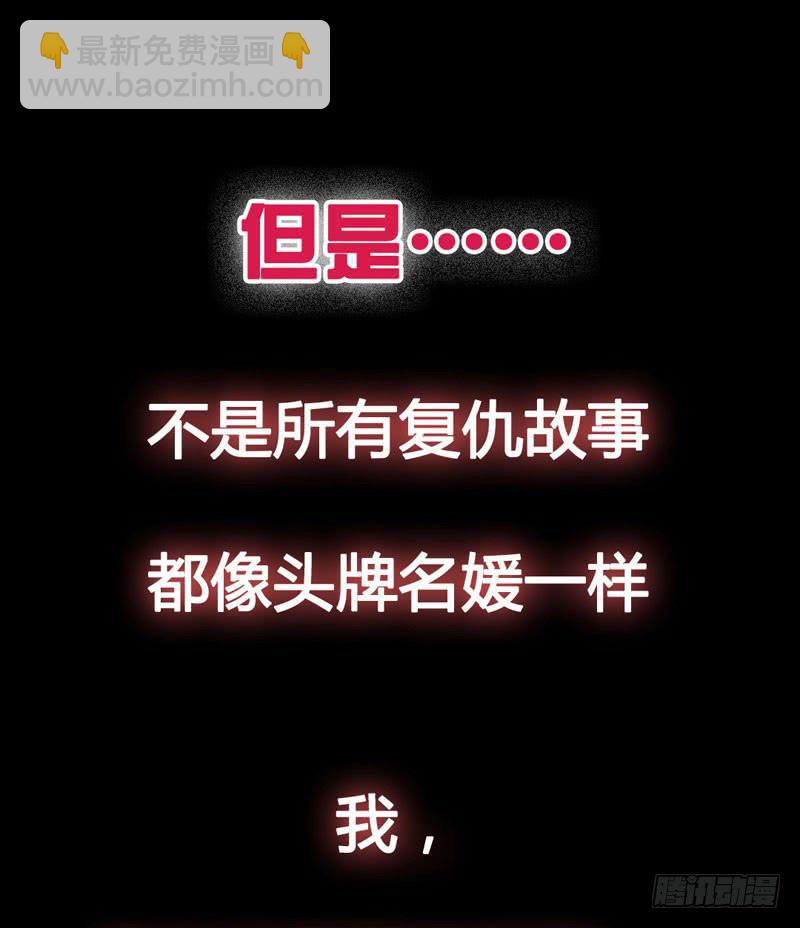 预告 表情包女王重生归来！-第1话