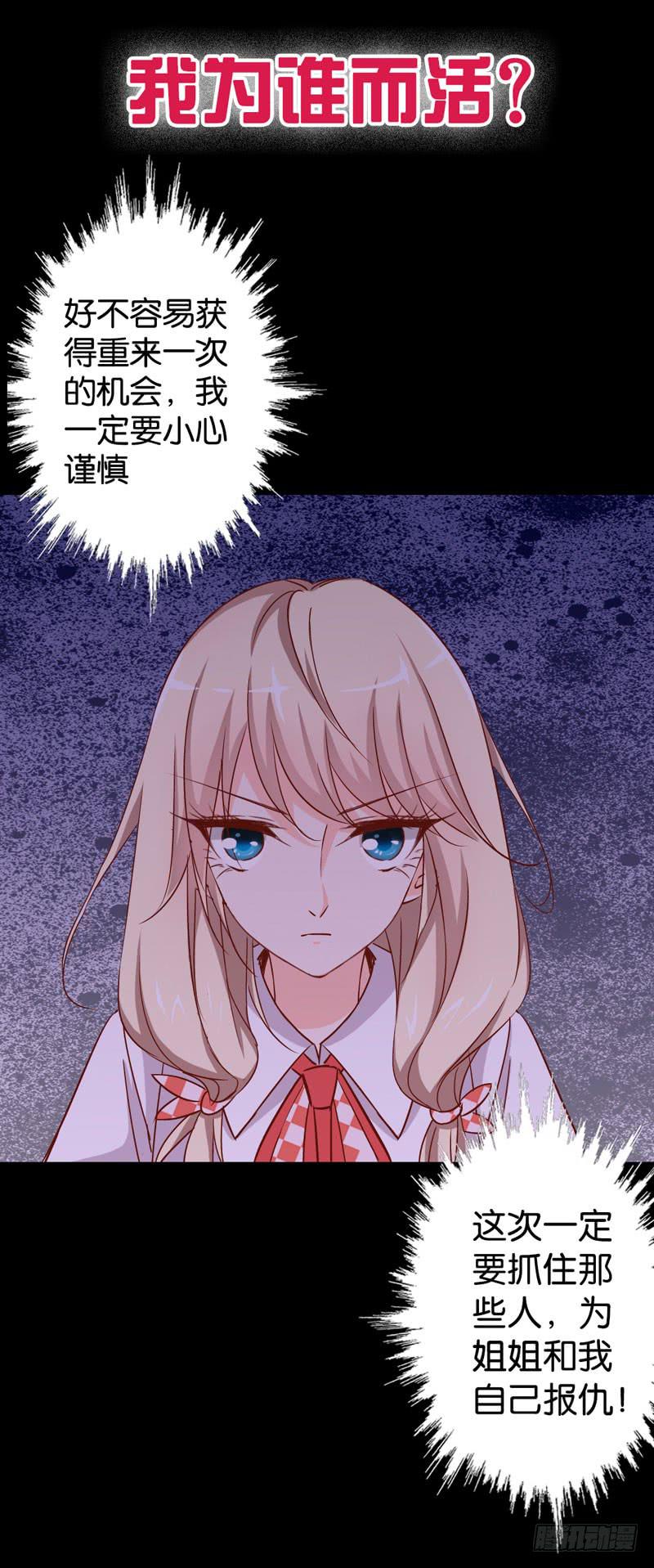 预告 表情包女王重生归来！-第1话