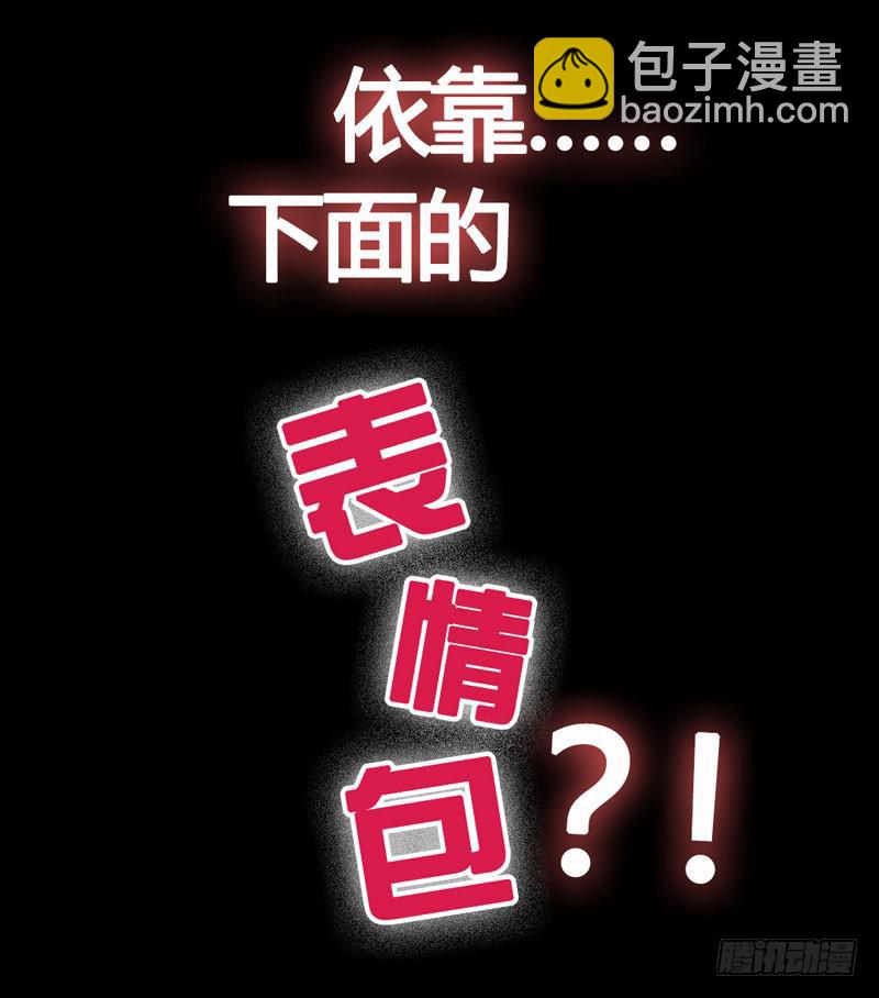 预告 表情包女王重生归来！-第1话