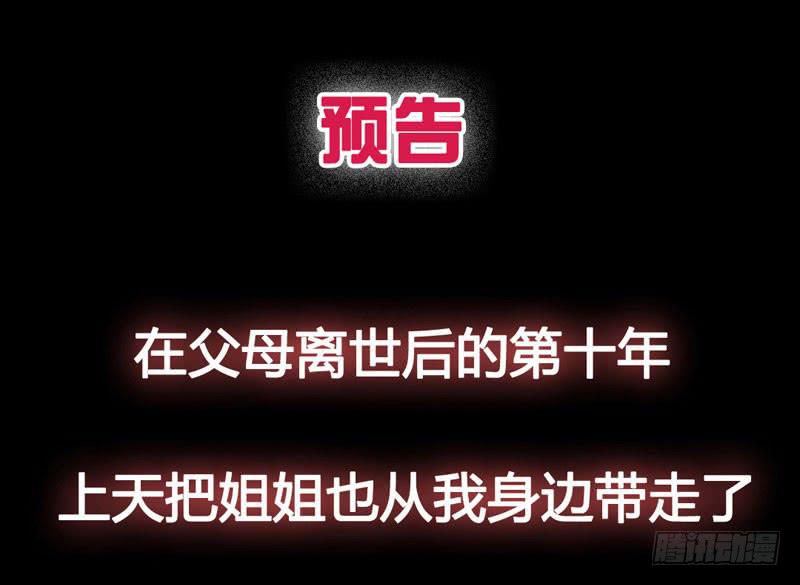 预告 表情包女王重生归来！-第1话