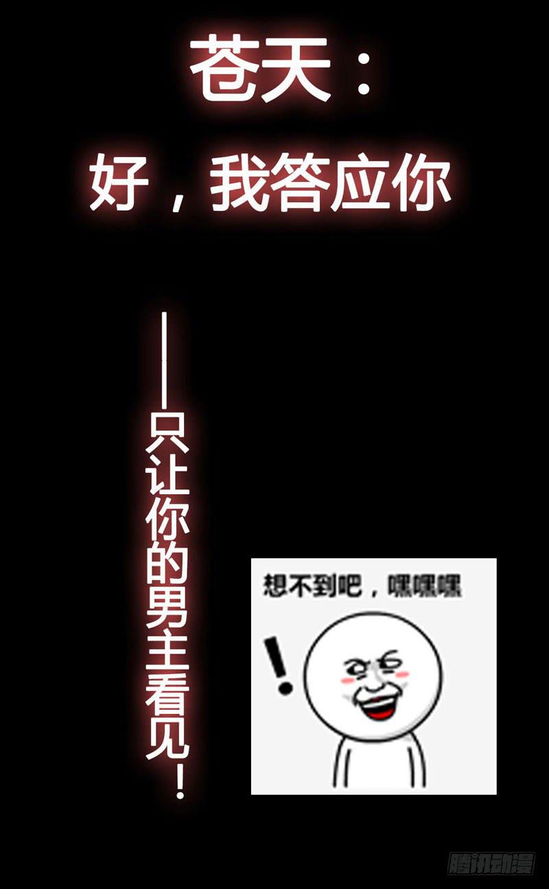 预告 表情包女王重生归来！-第1话