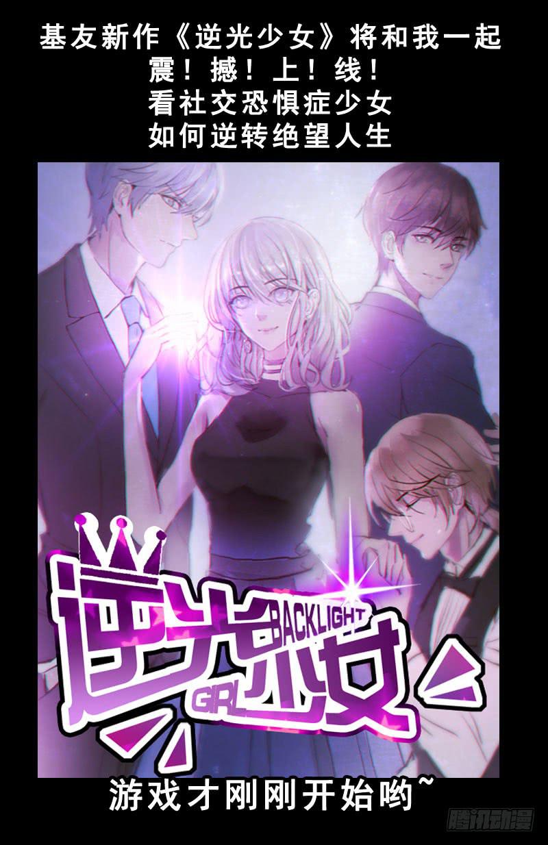 预告 表情包女王重生归来！-第1话