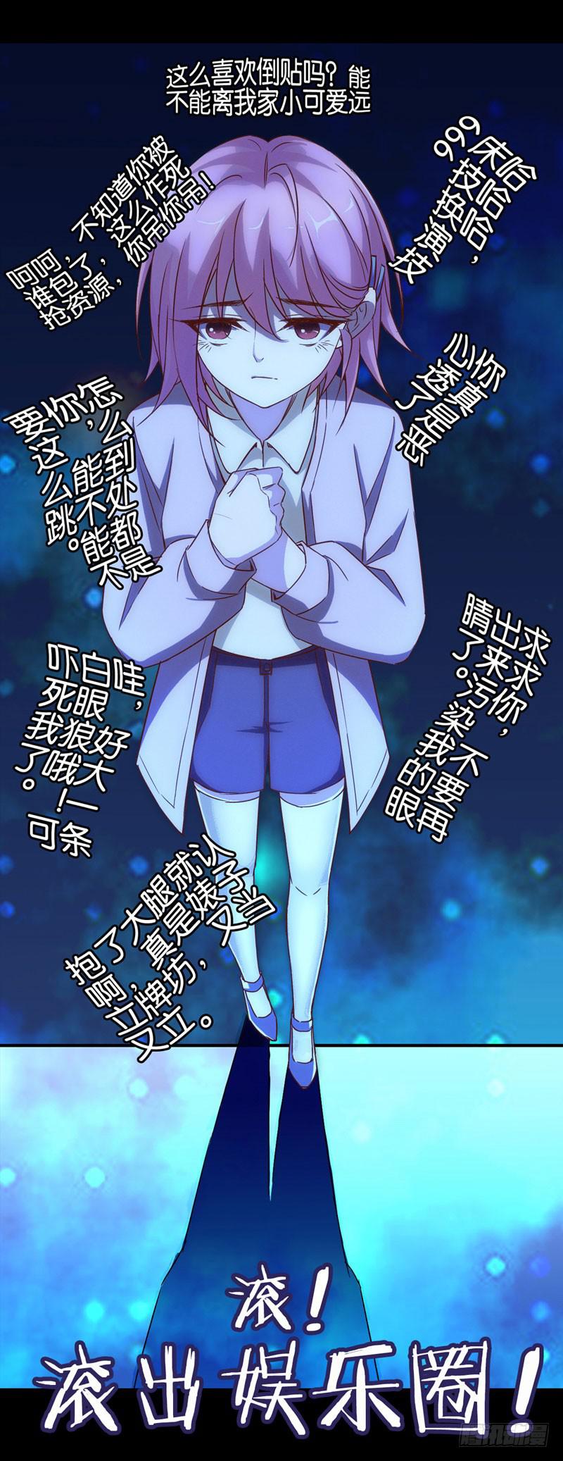 预告 表情包女王重生归来！-第1话
