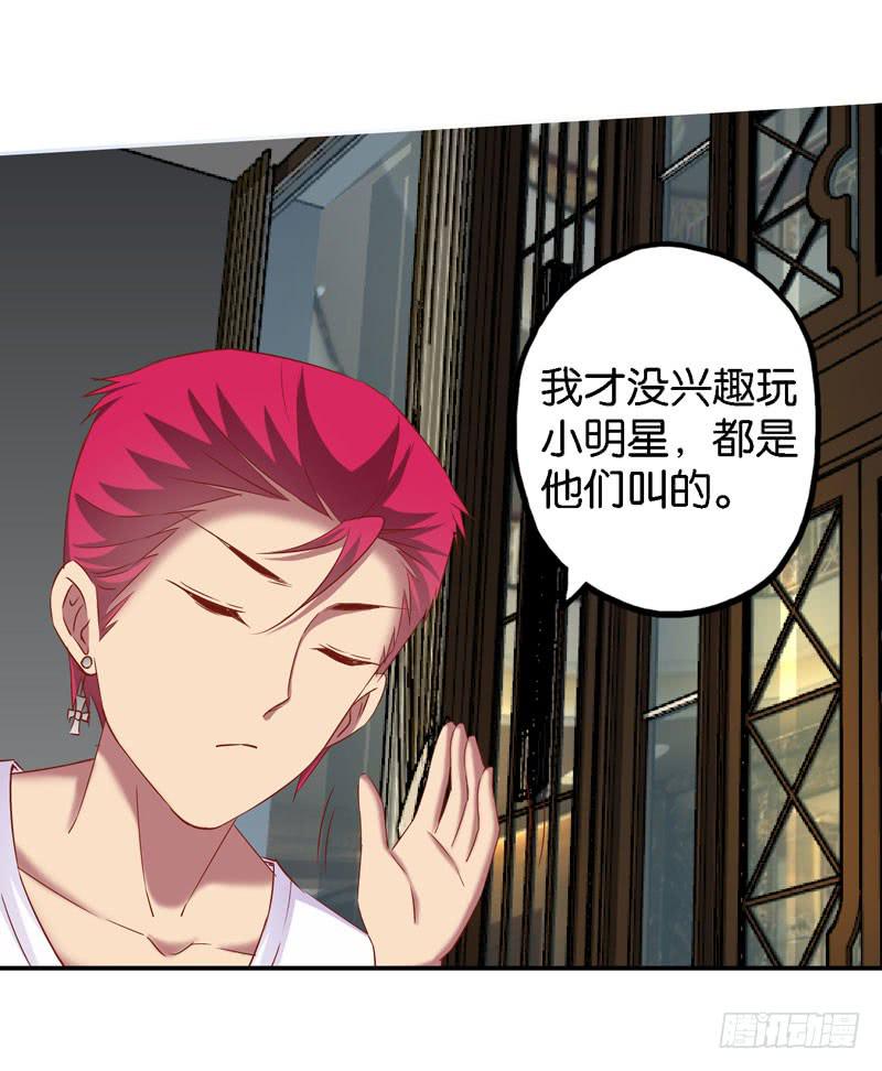 第十五话 复仇对象是智障？-第11话