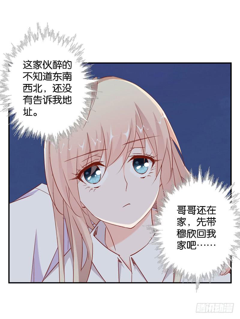 第十五话 复仇对象是智障？-第11话