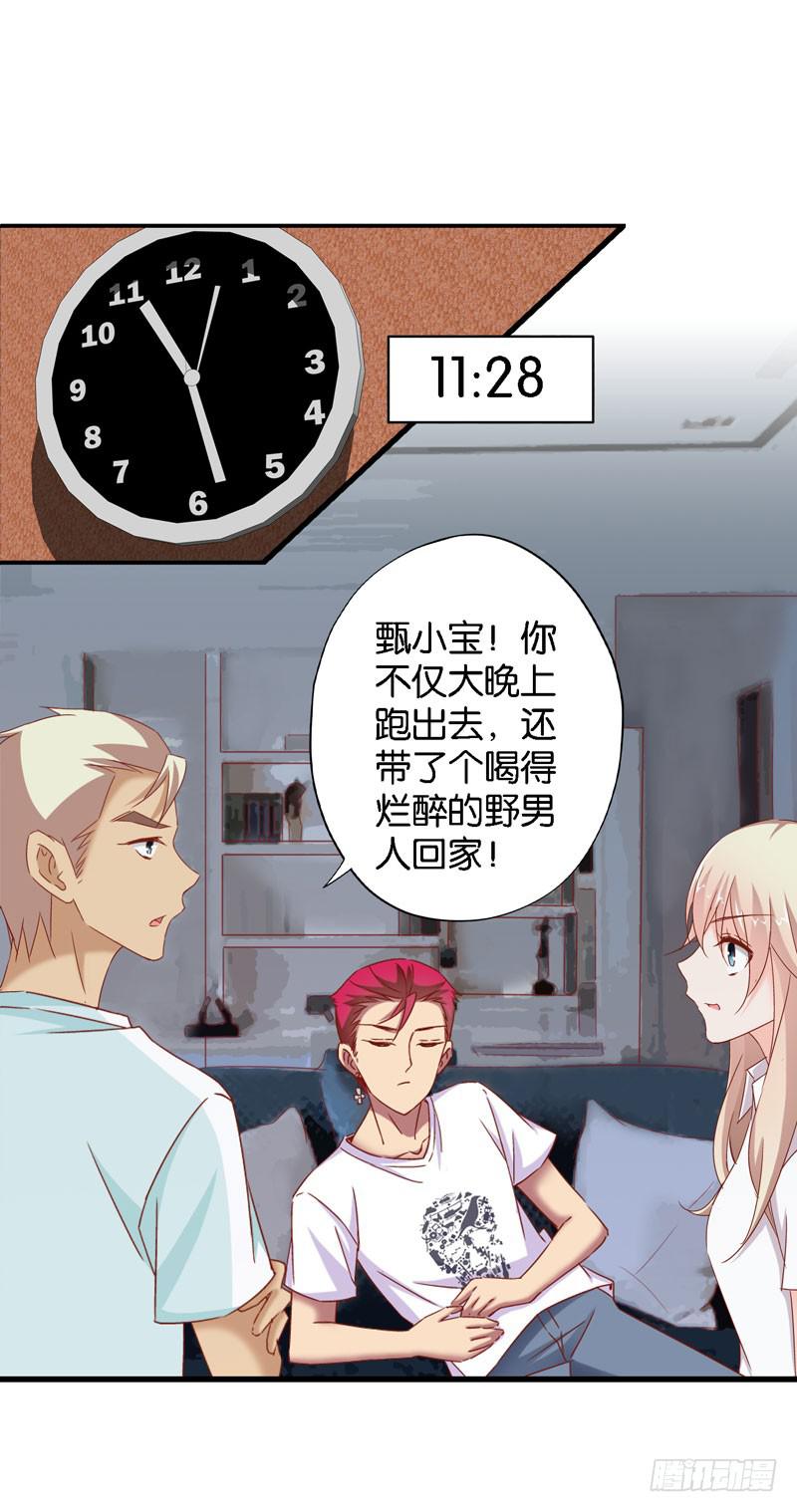 第十五话 复仇对象是智障？-第11话