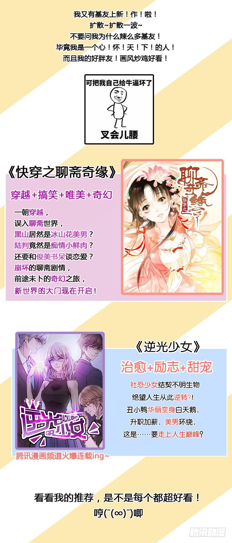 第十五话 复仇对象是智障？-第11话