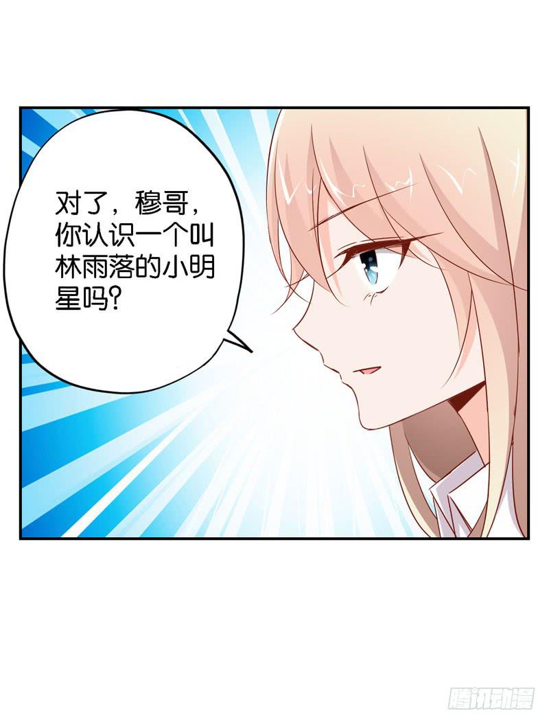 第十五话 复仇对象是智障？-第11话