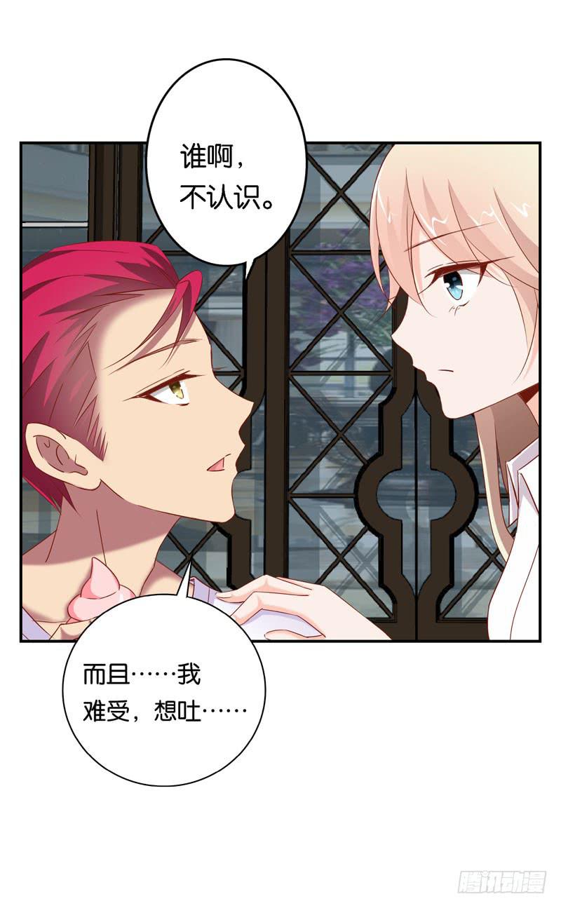 第十五话 复仇对象是智障？-第11话