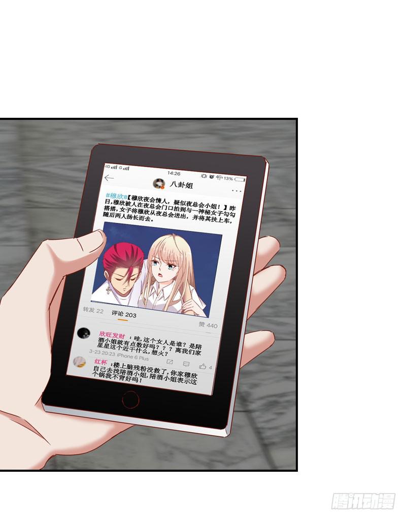 第十七话 我上了头条热搜？！-第13话
