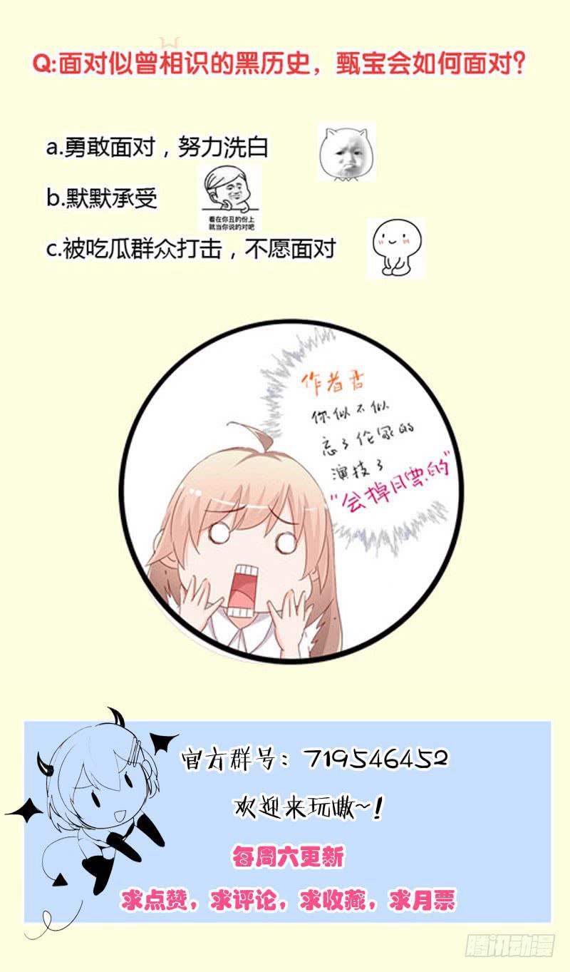 第十七话 我上了头条热搜？！-第13话