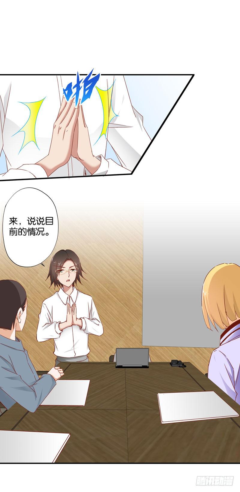 第十七话 我上了头条热搜？！-第13话