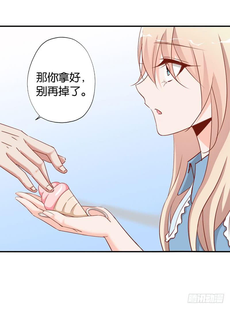 第十九话 我把影帝扑倒了！(1/2)-第15话