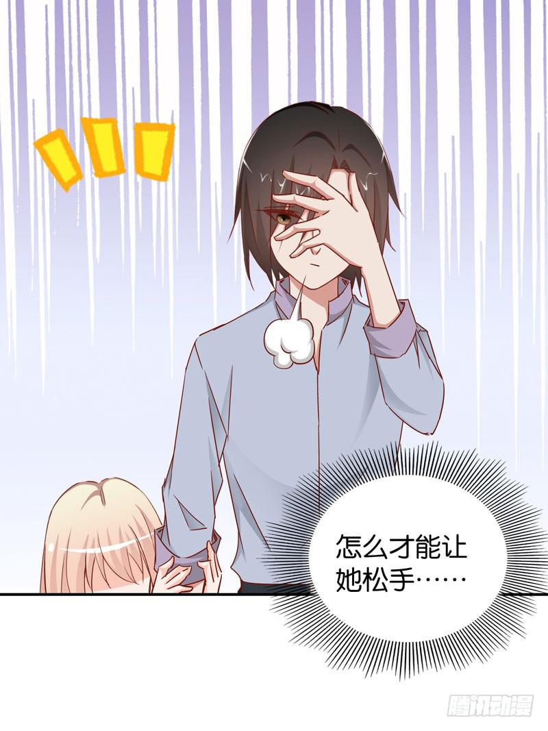 第十九话 我把影帝扑倒了！(1/2)-第15话