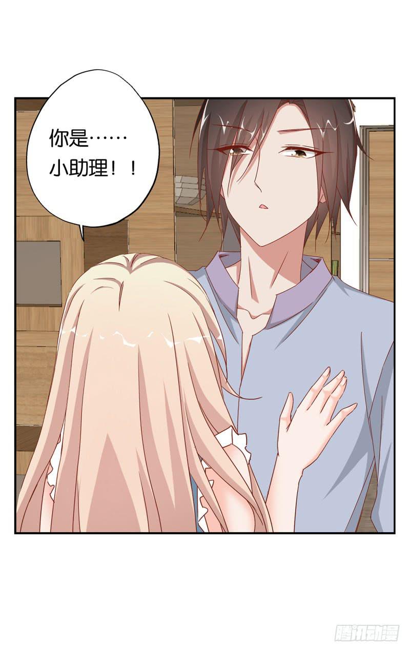 第十九话 我把影帝扑倒了！(1/2)-第15话