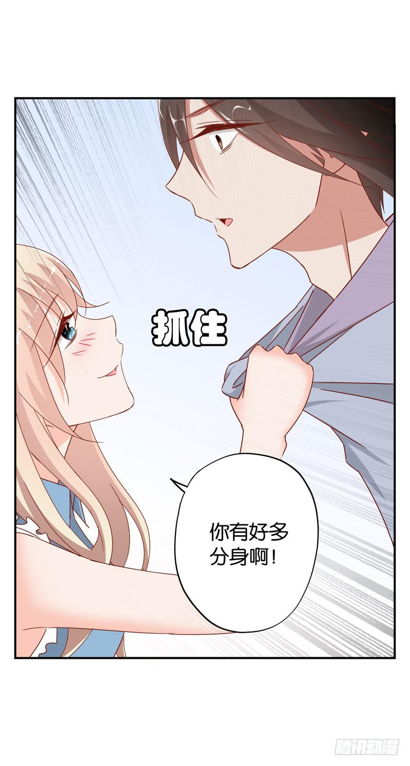 第十九话 我把影帝扑倒了！(1/2)-第15话
