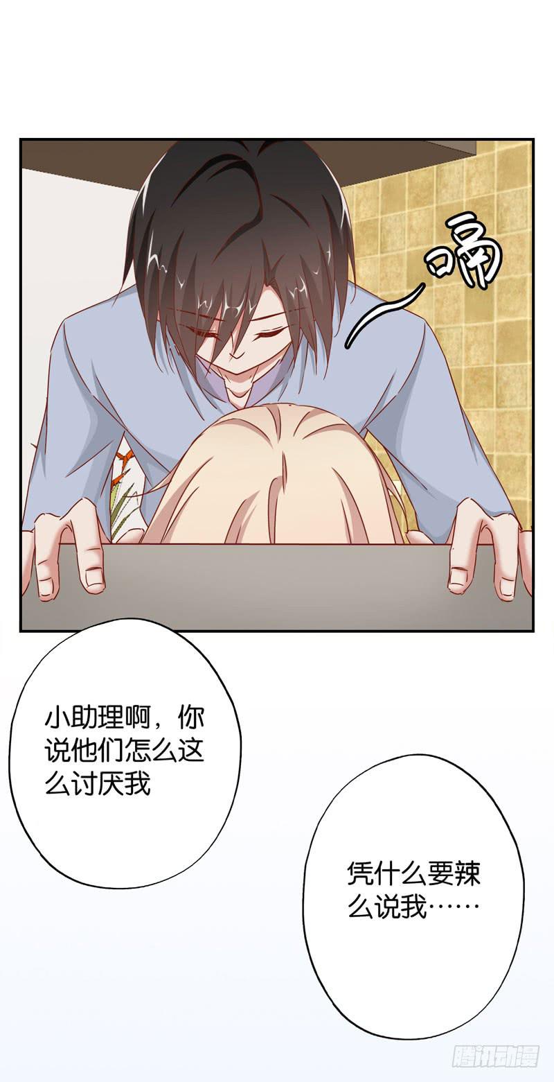 第十九话 我把影帝扑倒了！(1/2)-第15话