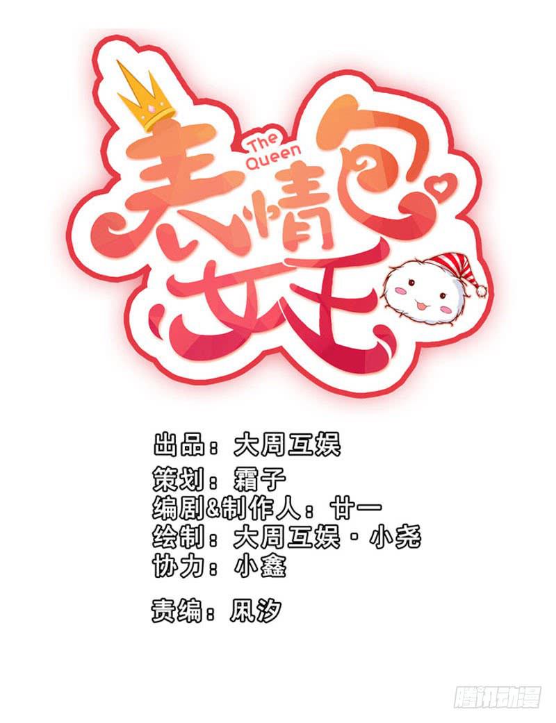 第二十一话 湿身被看到了怎么办！(1/2)-第17话