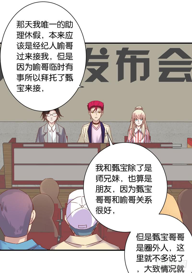 第二十三话 气场全开威慑全场？(1/2)-第19话