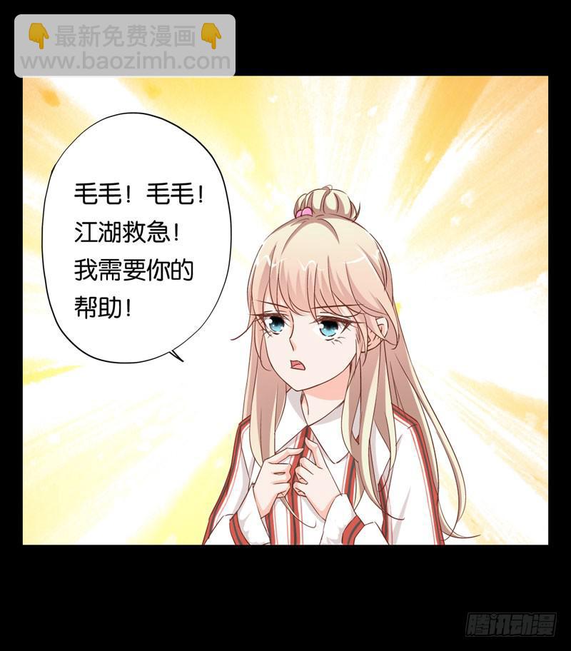 第二十三话 气场全开威慑全场？(1/2)-第19话