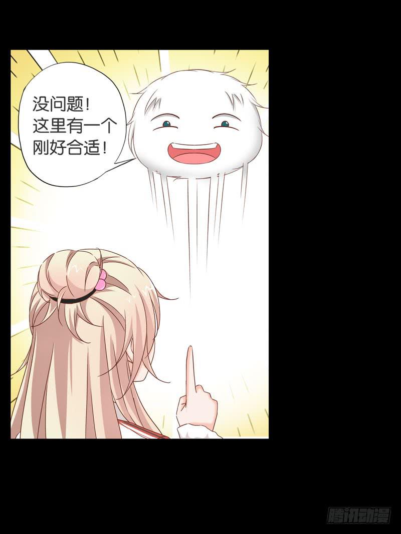 第二十三话 气场全开威慑全场？(1/2)-第19话