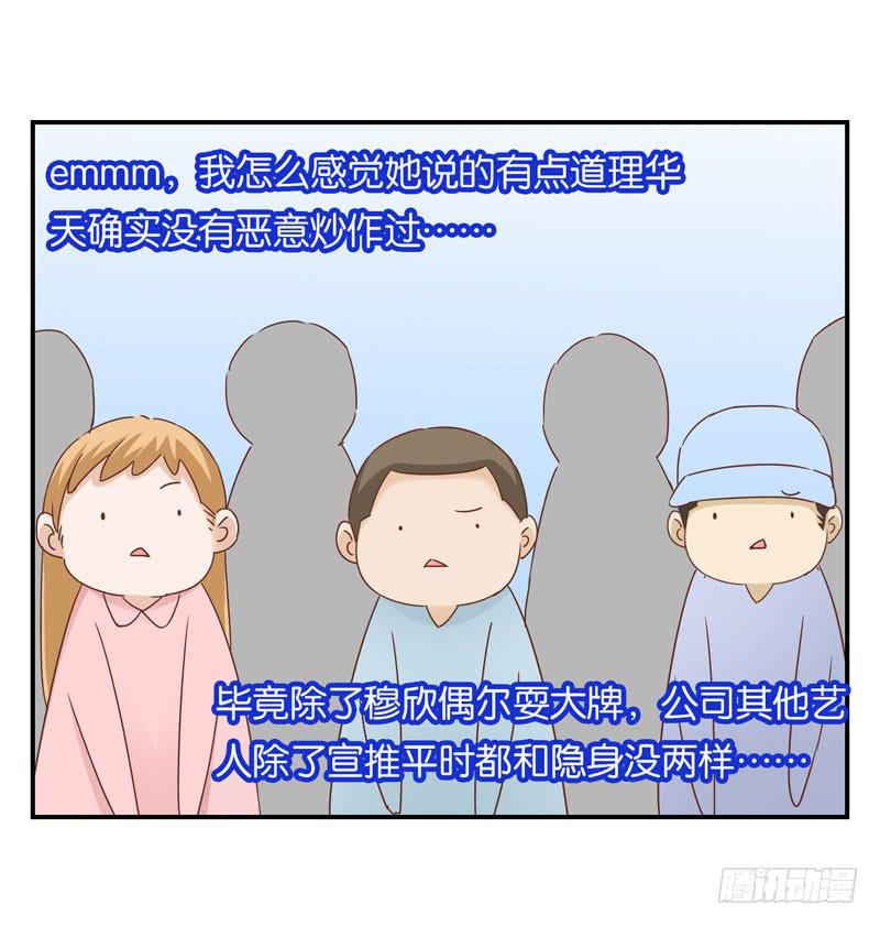 第二十三话 气场全开威慑全场？(1/2)-第19话